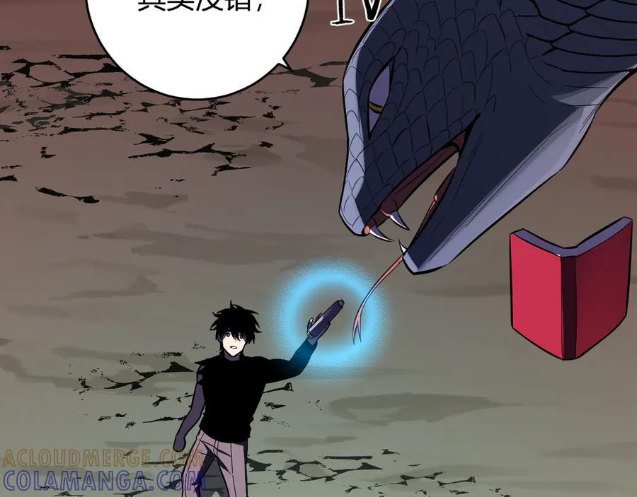 第73话 姐妹转职地缚灵，陈白制作S级装备！ 第93页
