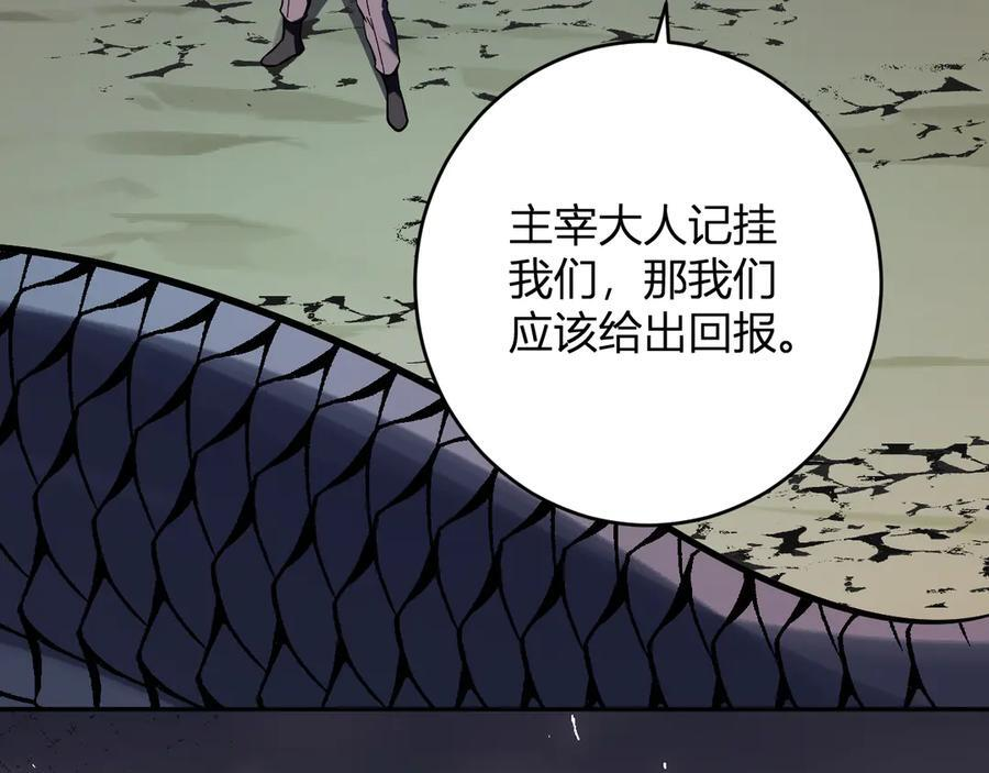 第73话 姐妹转职地缚灵，陈白制作S级装备！ 第94页