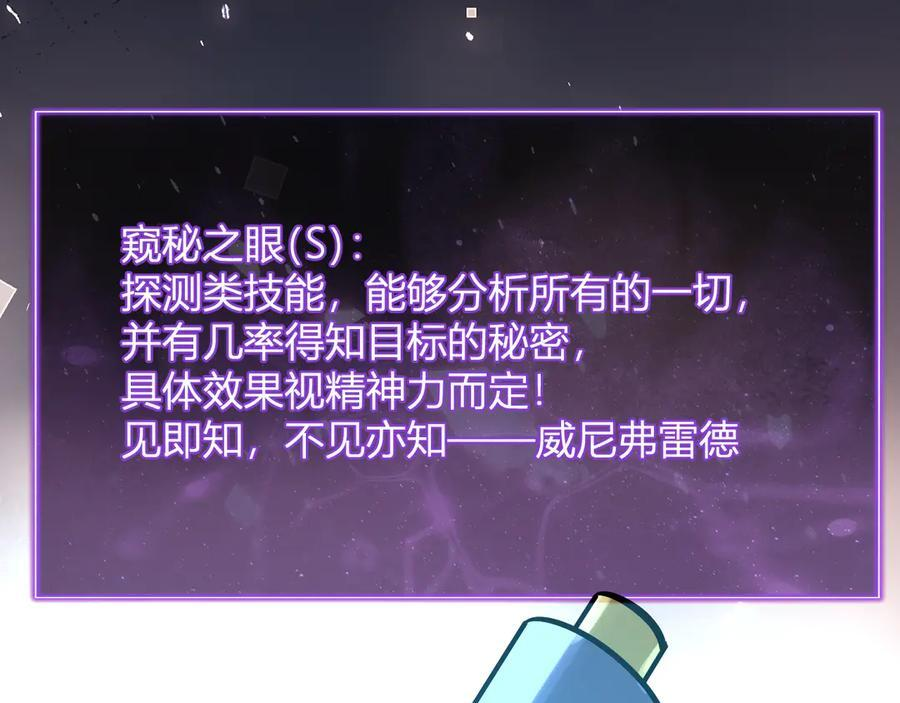 第73话 姐妹转职地缚灵，陈白制作S级装备！ 第95页