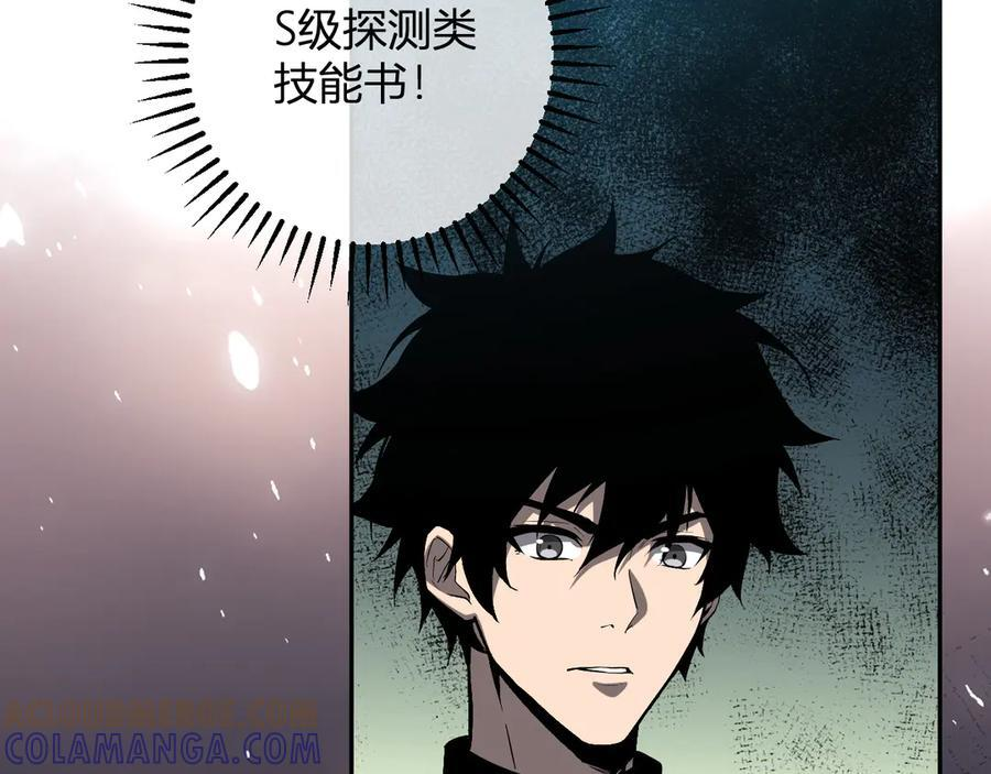 第73话 姐妹转职地缚灵，陈白制作S级装备！ 第97页