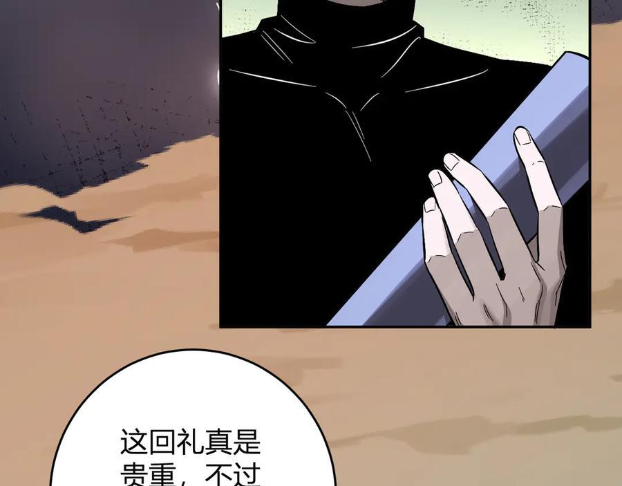 第73话 姐妹转职地缚灵，陈白制作S级装备！ 第98页