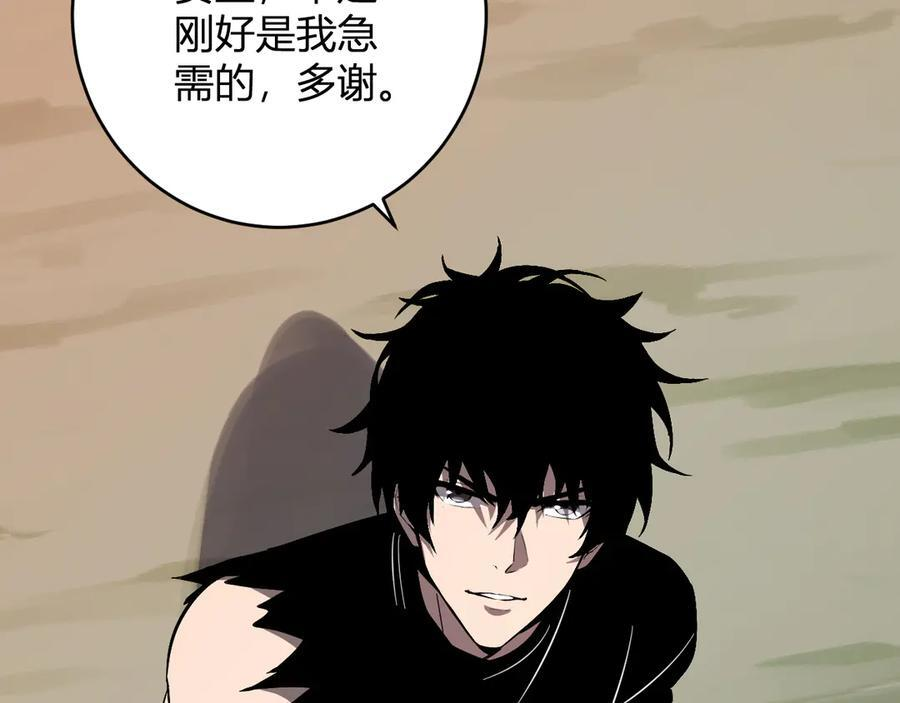 第73话 姐妹转职地缚灵，陈白制作S级装备！ 第99页