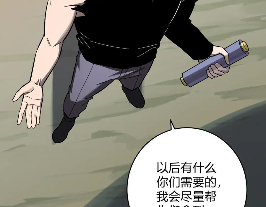 第73话 姐妹转职地缚灵，陈白制作S级装备！ 第100页