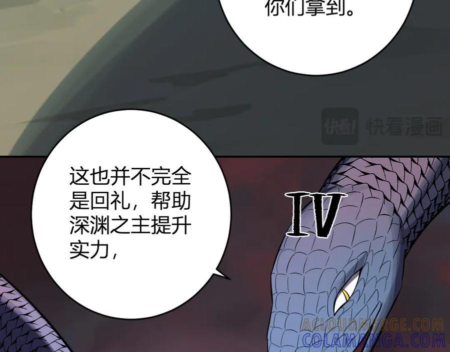 第73话 姐妹转职地缚灵，陈白制作S级装备！ 第101页