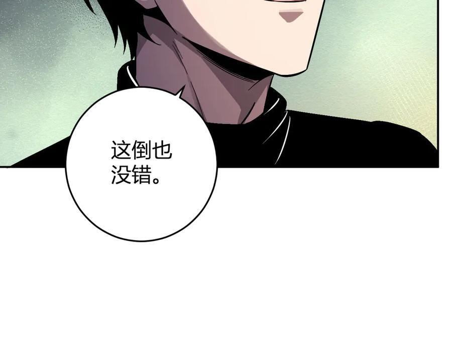 第73话 姐妹转职地缚灵，陈白制作S级装备！ 第104页