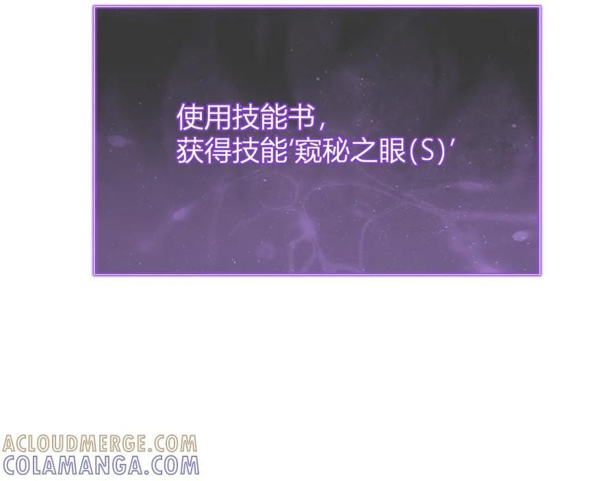 第73话 姐妹转职地缚灵，陈白制作S级装备！ 第105页
