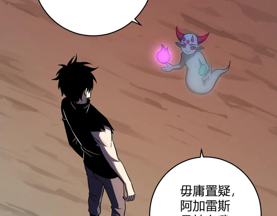 第73话 姐妹转职地缚灵，陈白制作S级装备！ 第107页