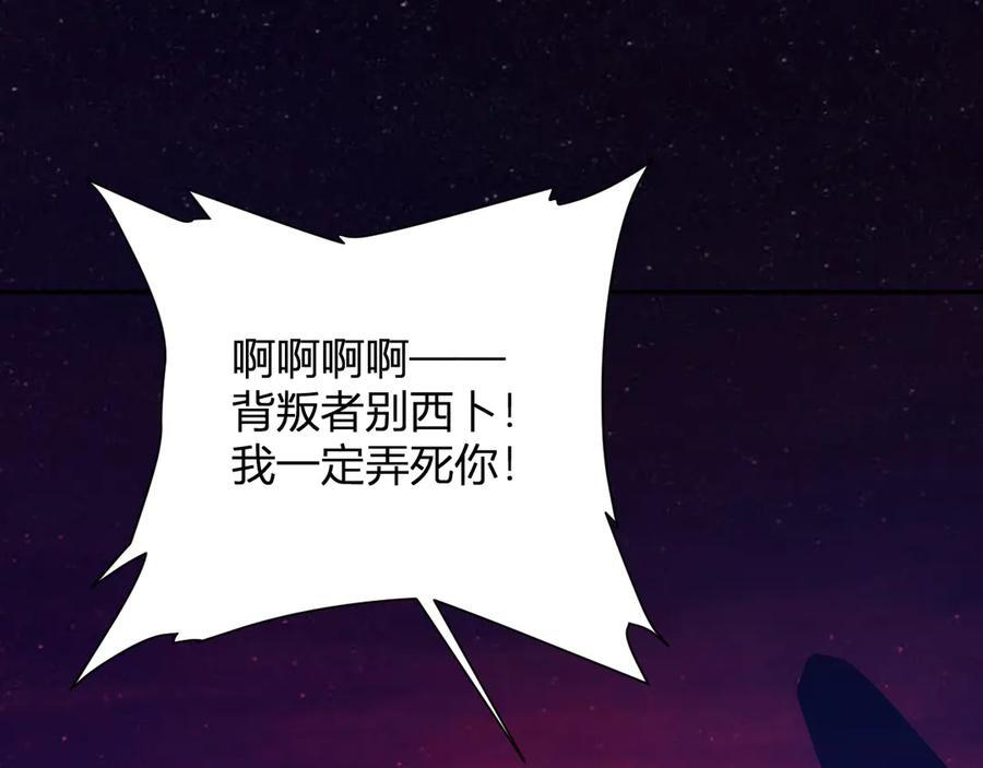 第73话 姐妹转职地缚灵，陈白制作S级装备！ 第111页