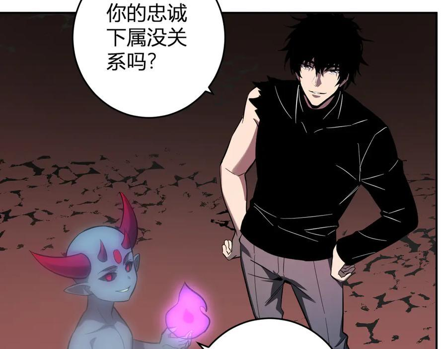第73话 姐妹转职地缚灵，陈白制作S级装备！ 第114页