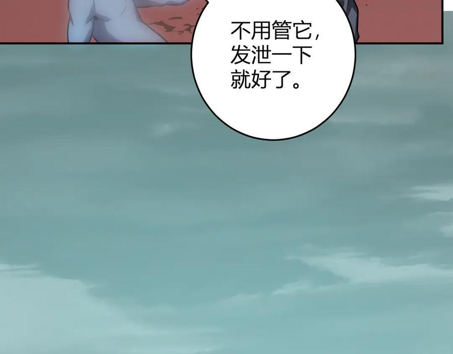 第73话 姐妹转职地缚灵，陈白制作S级装备！ 第115页