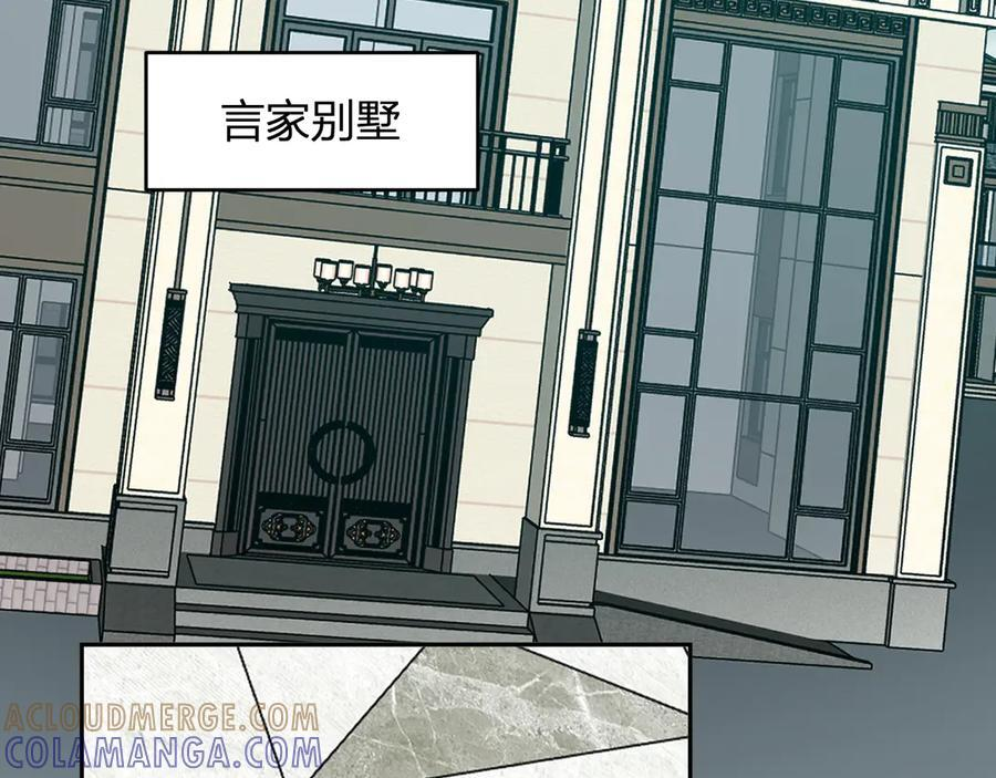 第73话 姐妹转职地缚灵，陈白制作S级装备！ 第117页