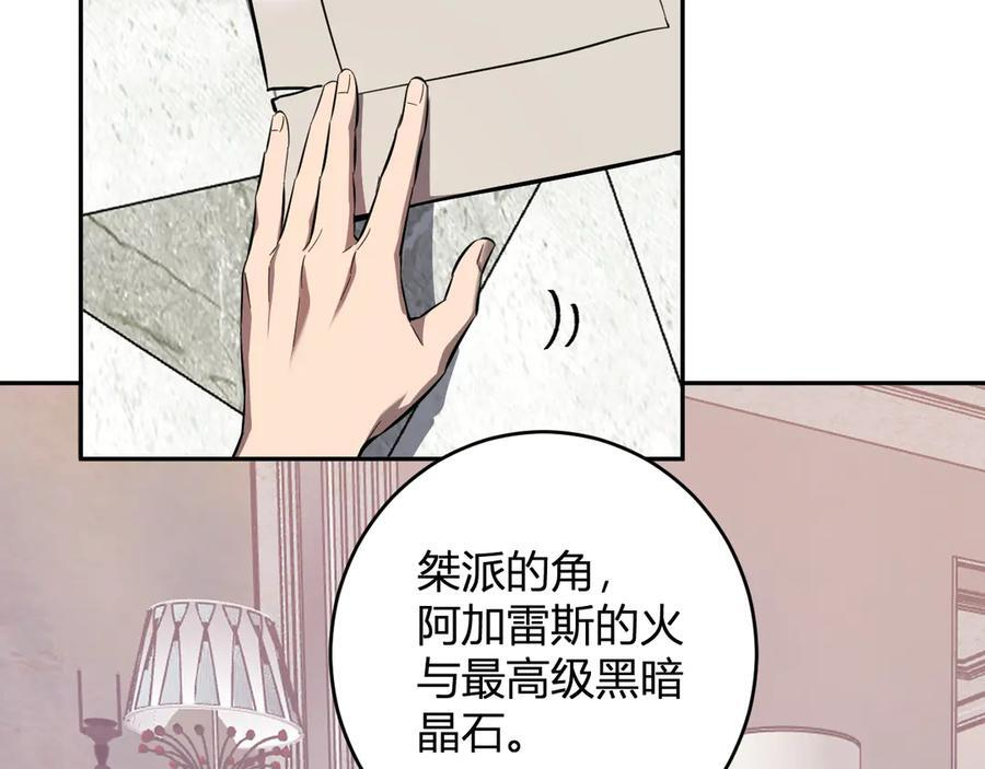 第73话 姐妹转职地缚灵，陈白制作S级装备！ 第119页