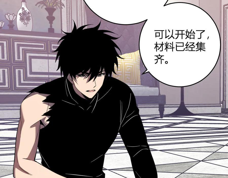 第73话 姐妹转职地缚灵，陈白制作S级装备！ 第120页