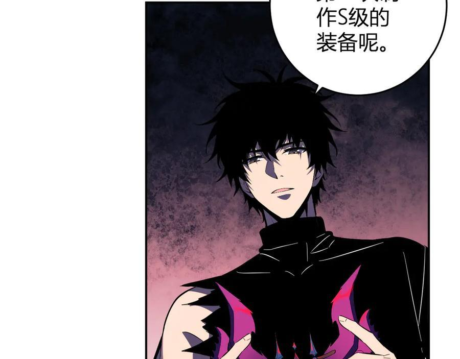 第73话 姐妹转职地缚灵，陈白制作S级装备！ 第126页