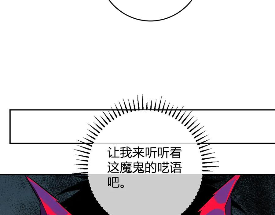 第73话 姐妹转职地缚灵，陈白制作S级装备！ 第128页