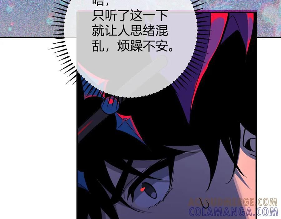 第73话 姐妹转职地缚灵，陈白制作S级装备！ 第133页