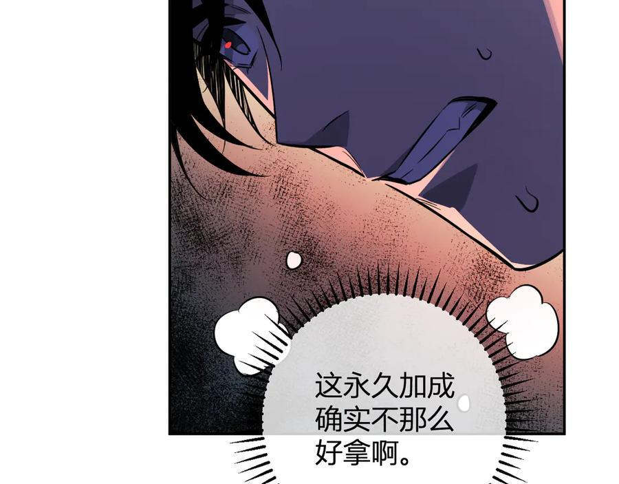 第73话 姐妹转职地缚灵，陈白制作S级装备！ 第134页
