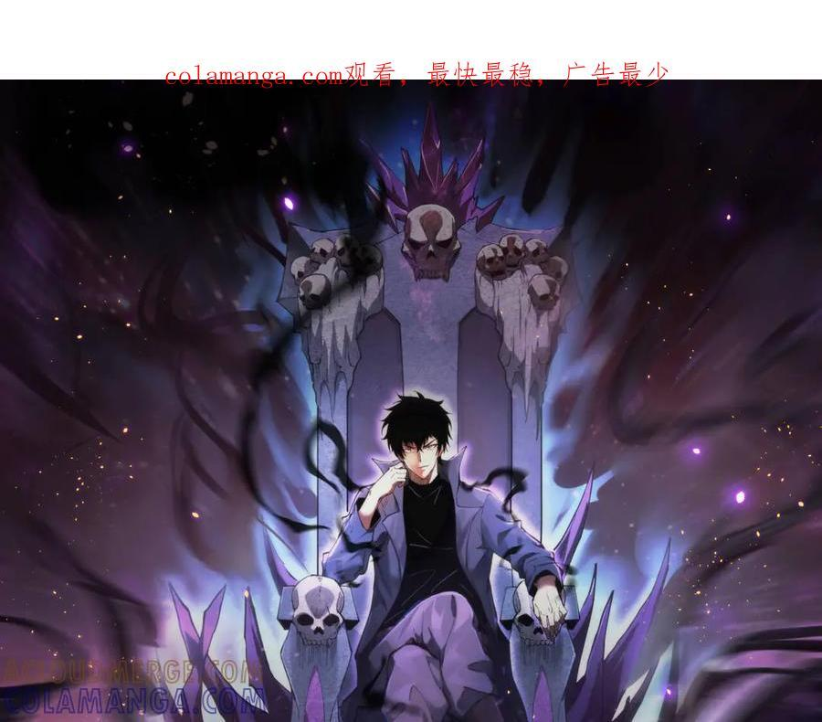 第74话 回归白帝城，陈白的放松时间 第1页