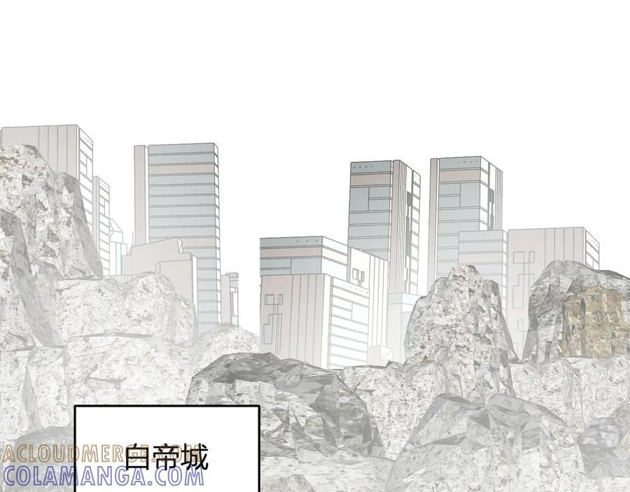 第74话 回归白帝城，陈白的放松时间 第5页