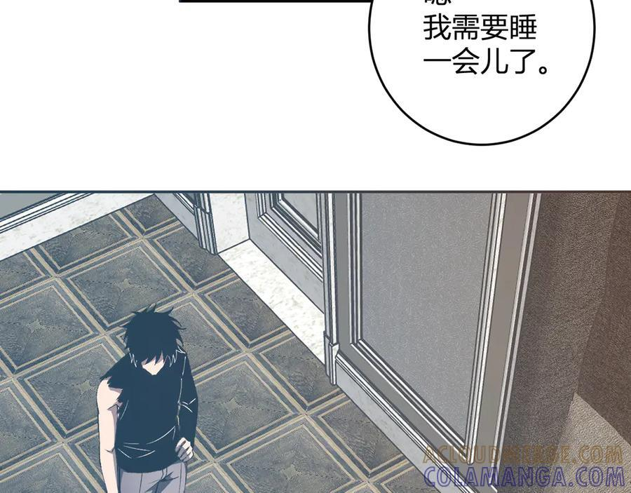 第74话 回归白帝城，陈白的放松时间 第13页