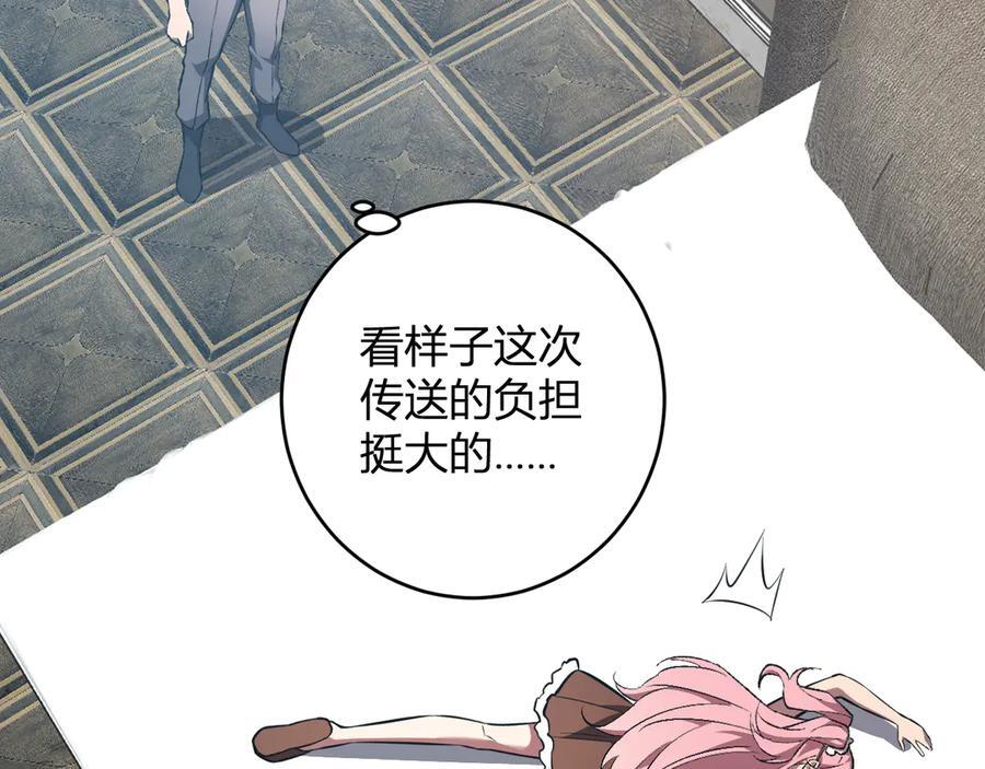第74话 回归白帝城，陈白的放松时间 第14页