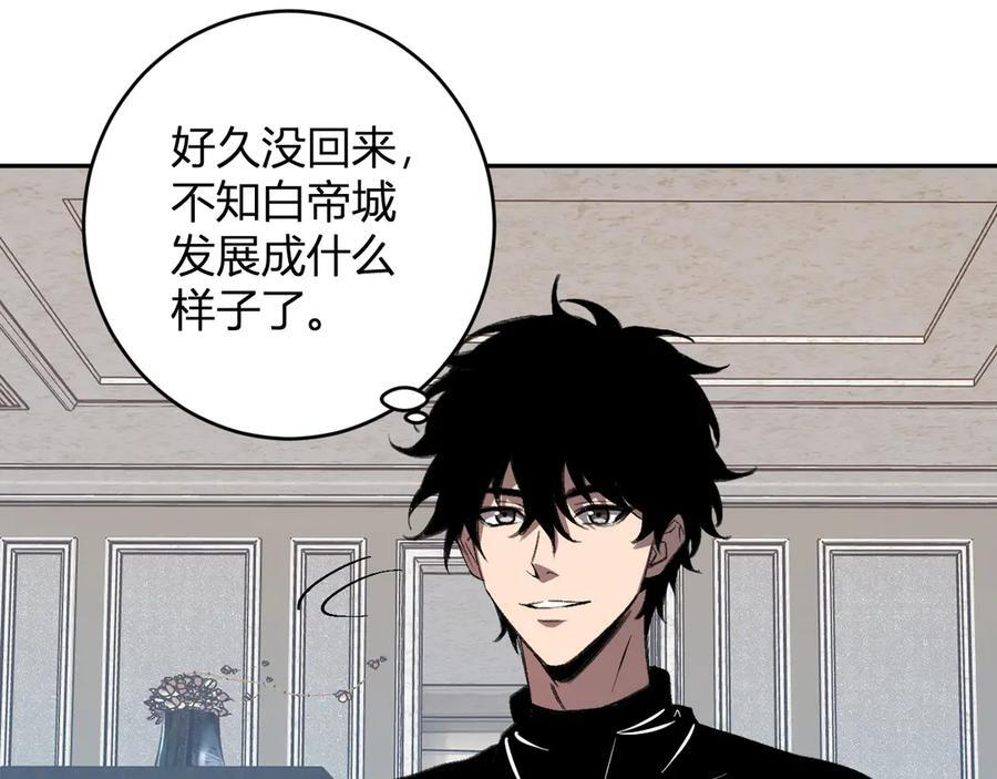 第74话 回归白帝城，陈白的放松时间 第16页