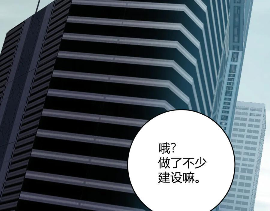 第74话 回归白帝城，陈白的放松时间 第19页