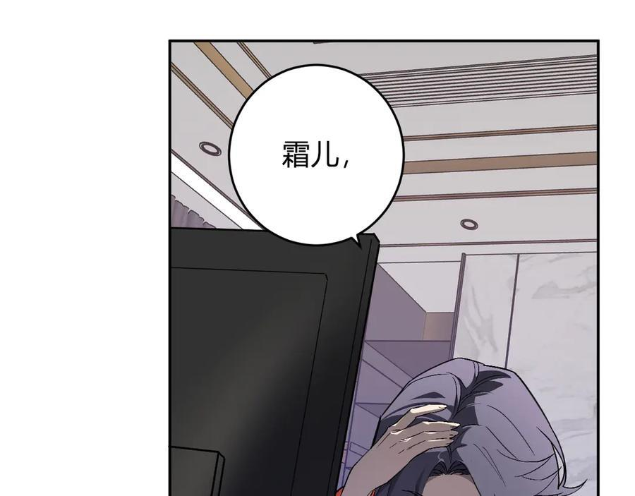 第74话 回归白帝城，陈白的放松时间 第22页