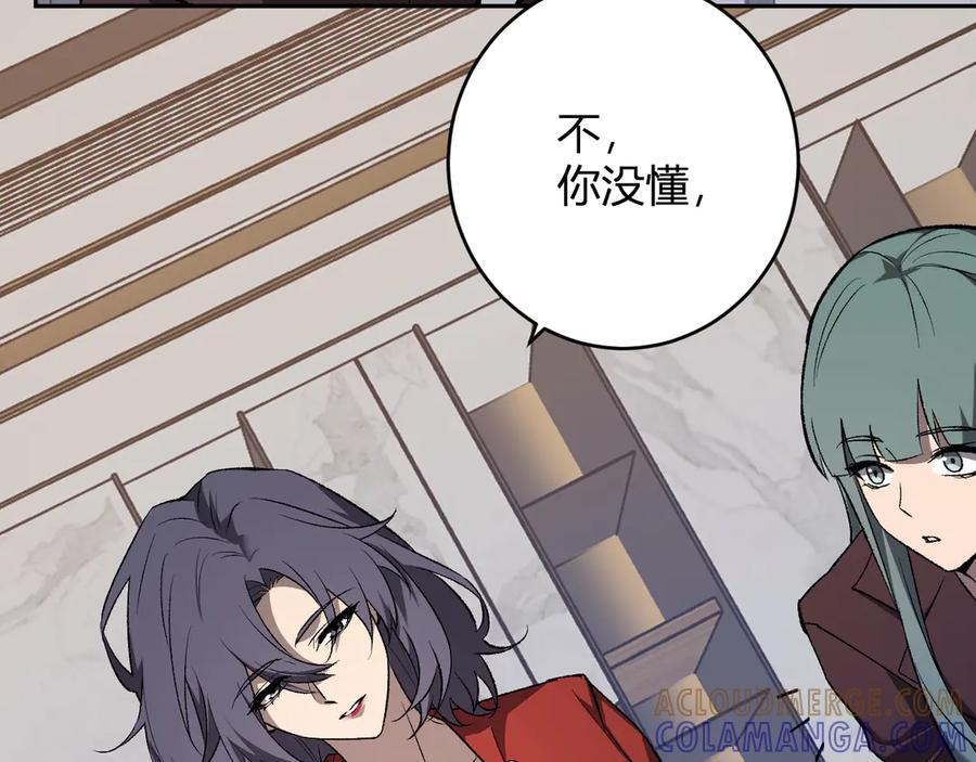 第74话 回归白帝城，陈白的放松时间 第33页