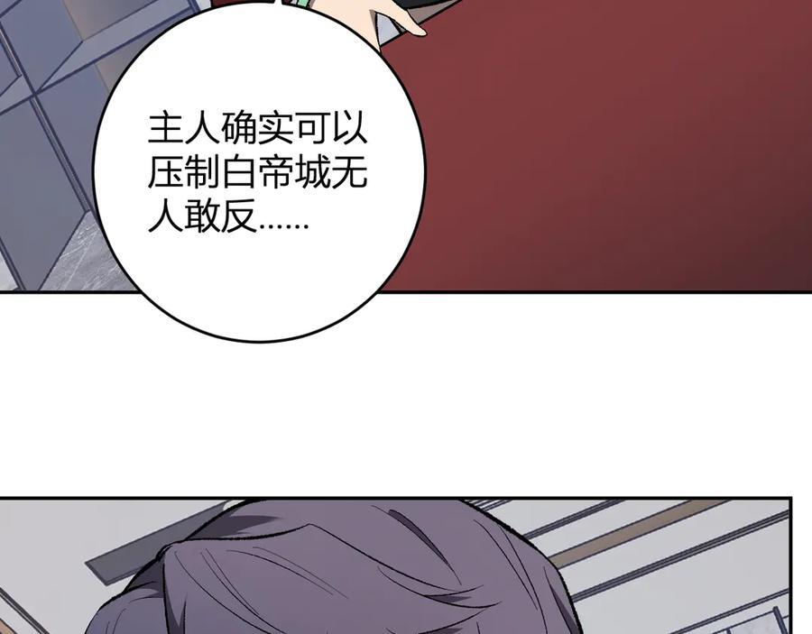 第74话 回归白帝城，陈白的放松时间 第35页