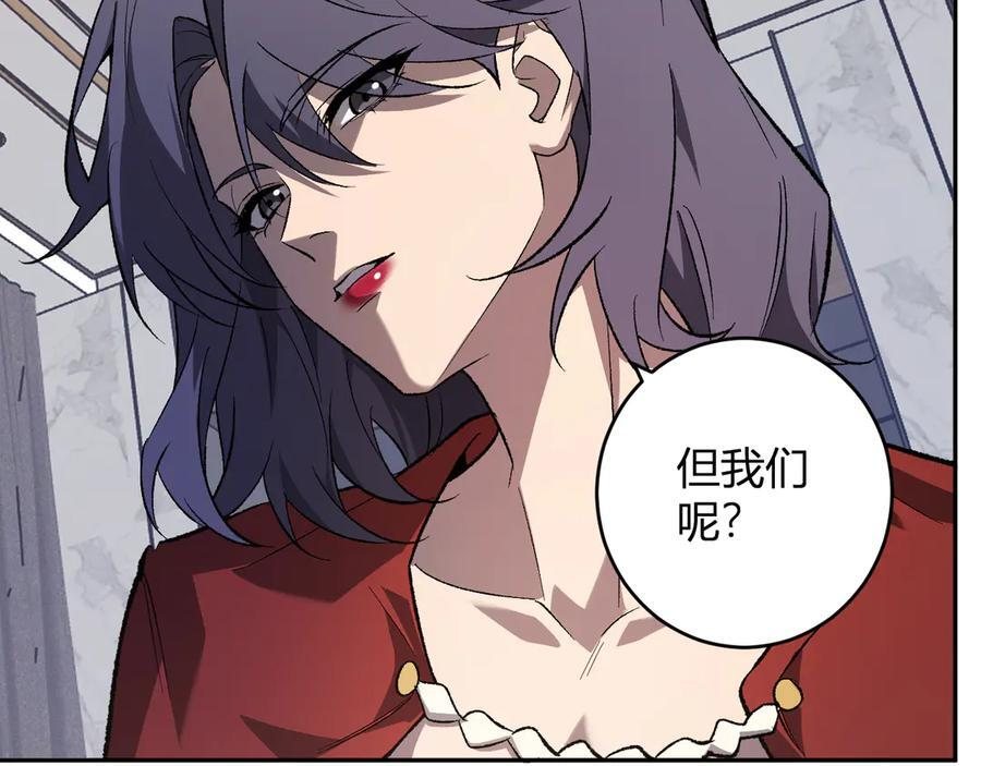 第74话 回归白帝城，陈白的放松时间 第36页