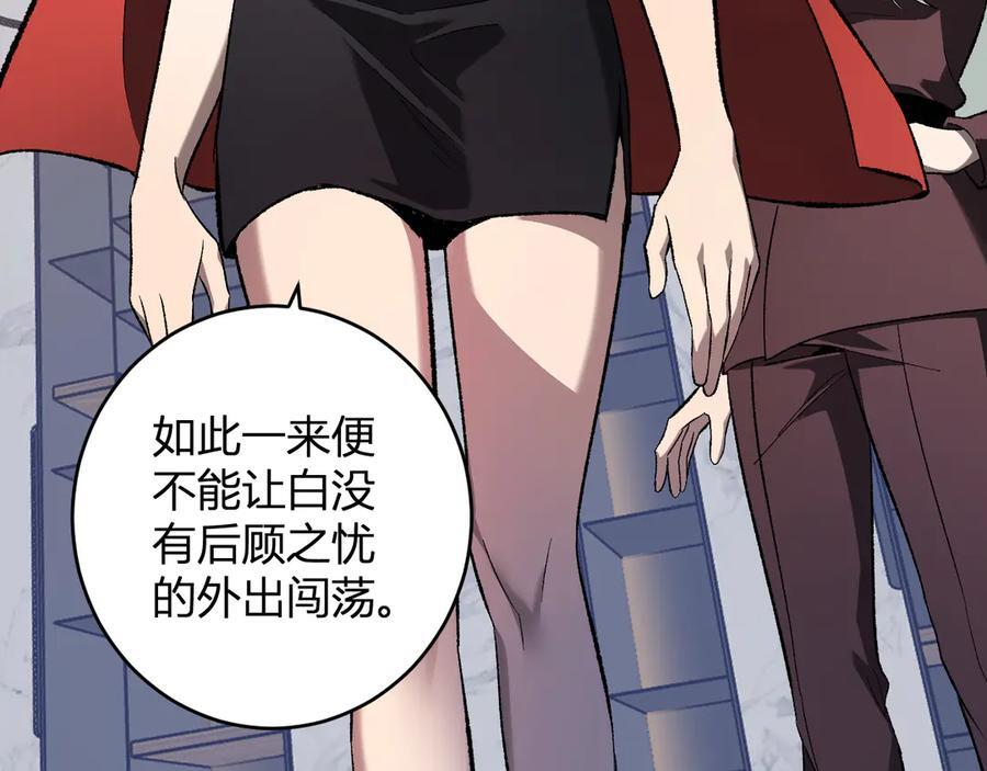 第74话 回归白帝城，陈白的放松时间 第39页