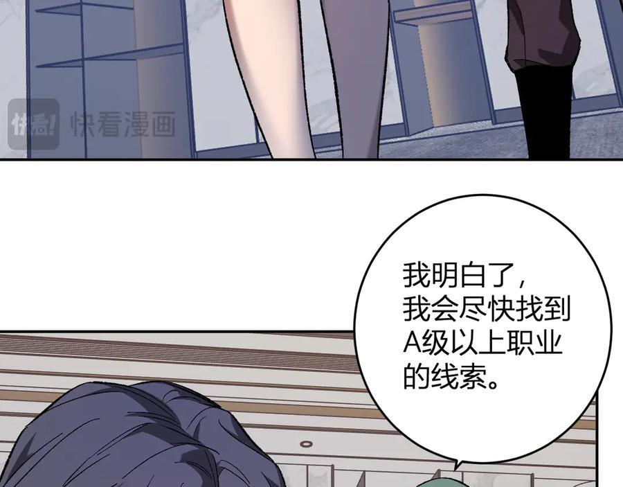 第74话 回归白帝城，陈白的放松时间 第40页