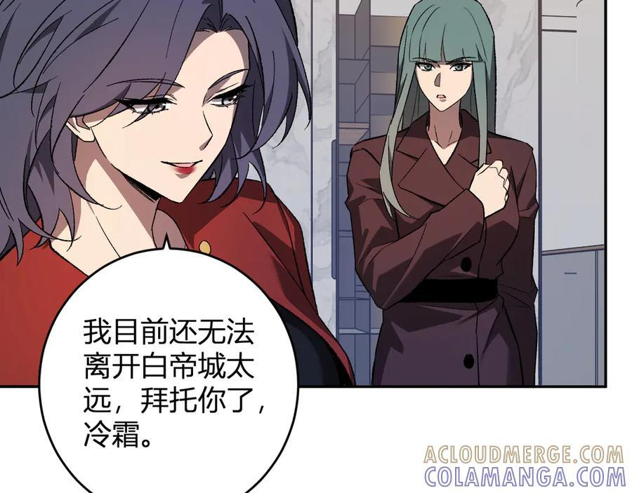 第74话 回归白帝城，陈白的放松时间 第41页