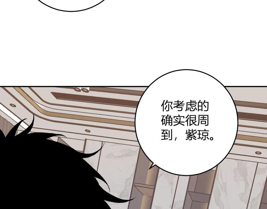 第74话 回归白帝城，陈白的放松时间 第42页
