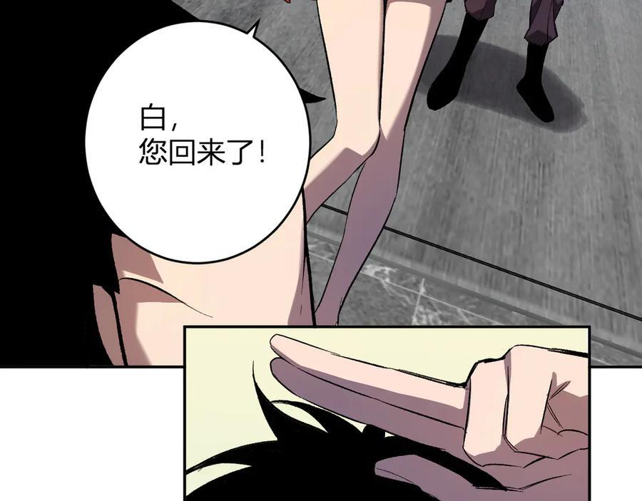 第74话 回归白帝城，陈白的放松时间 第44页