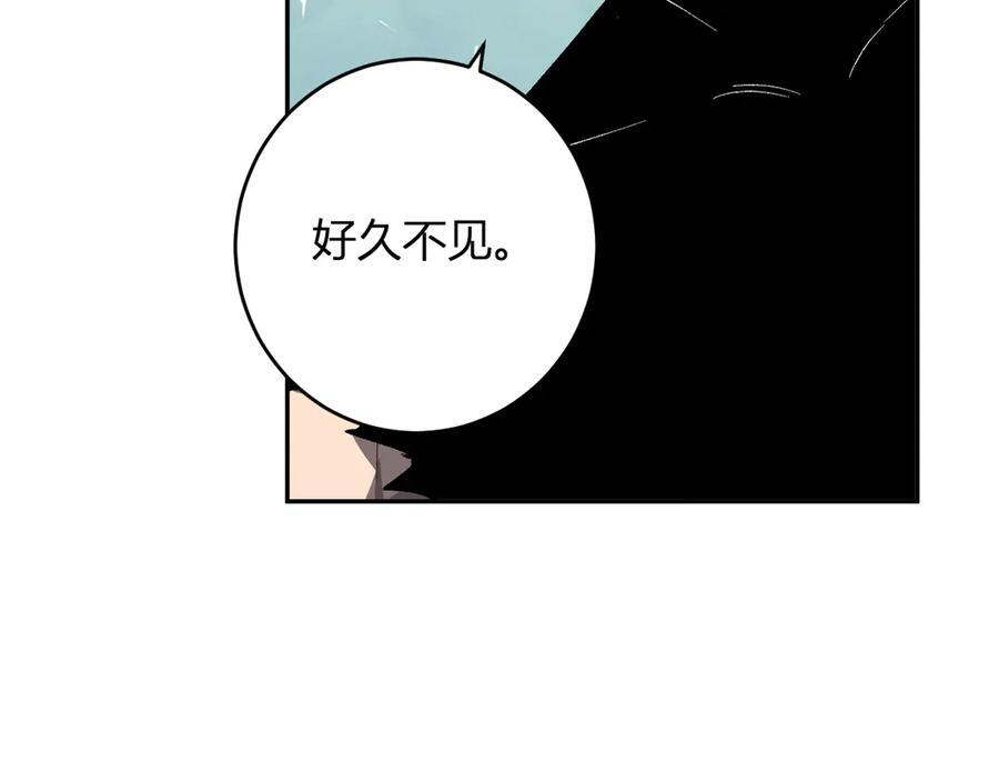 第74话 回归白帝城，陈白的放松时间 第46页