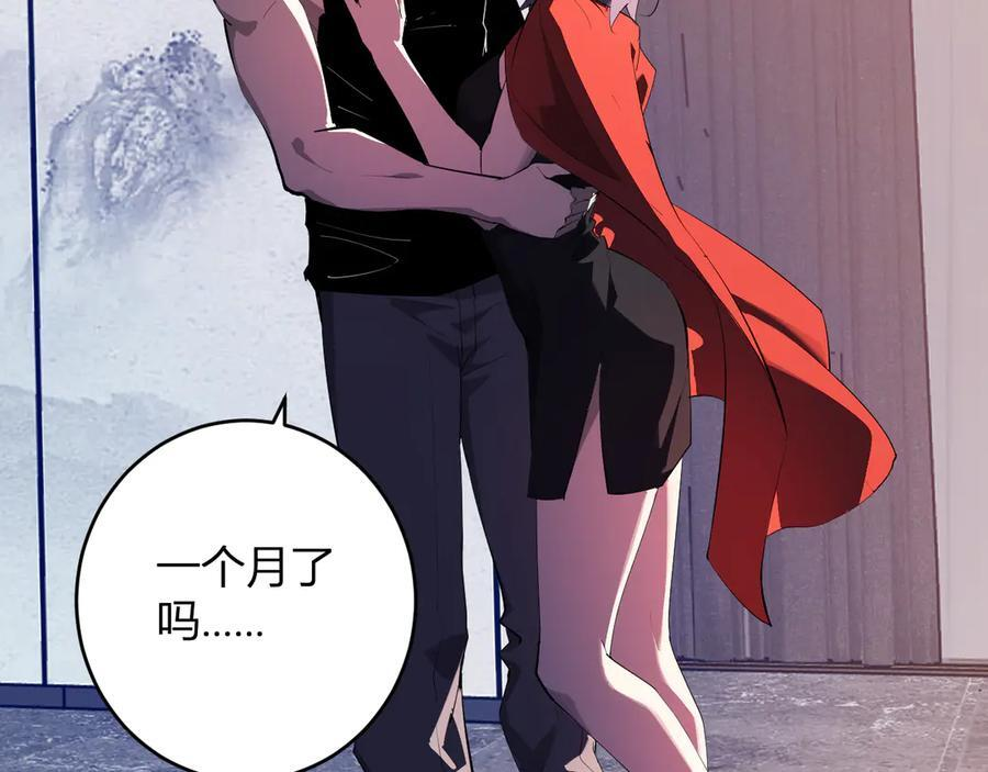 第74话 回归白帝城，陈白的放松时间 第48页