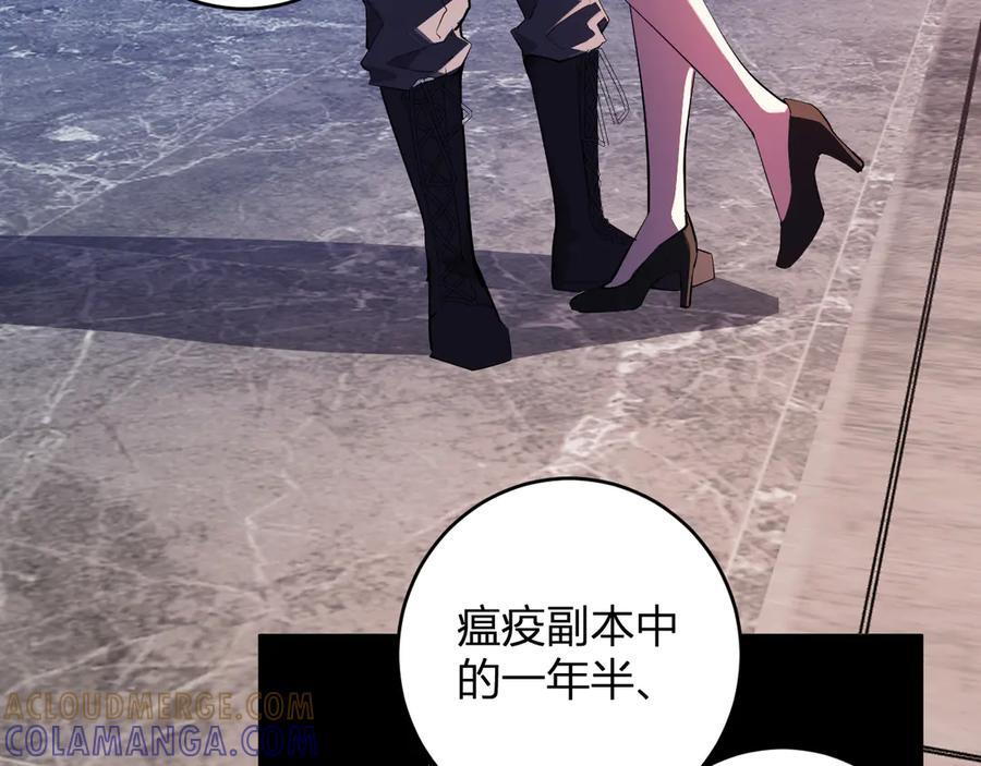 第74话 回归白帝城，陈白的放松时间 第49页