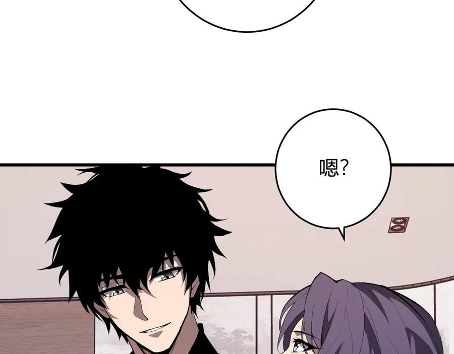 第74话 回归白帝城，陈白的放松时间 第52页