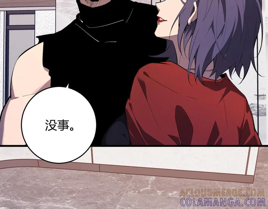 第74话 回归白帝城，陈白的放松时间 第53页