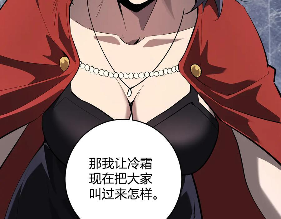 第74话 回归白帝城，陈白的放松时间 第55页