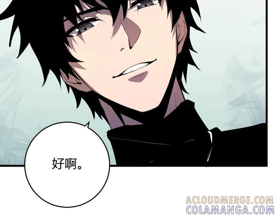 第74话 回归白帝城，陈白的放松时间 第57页