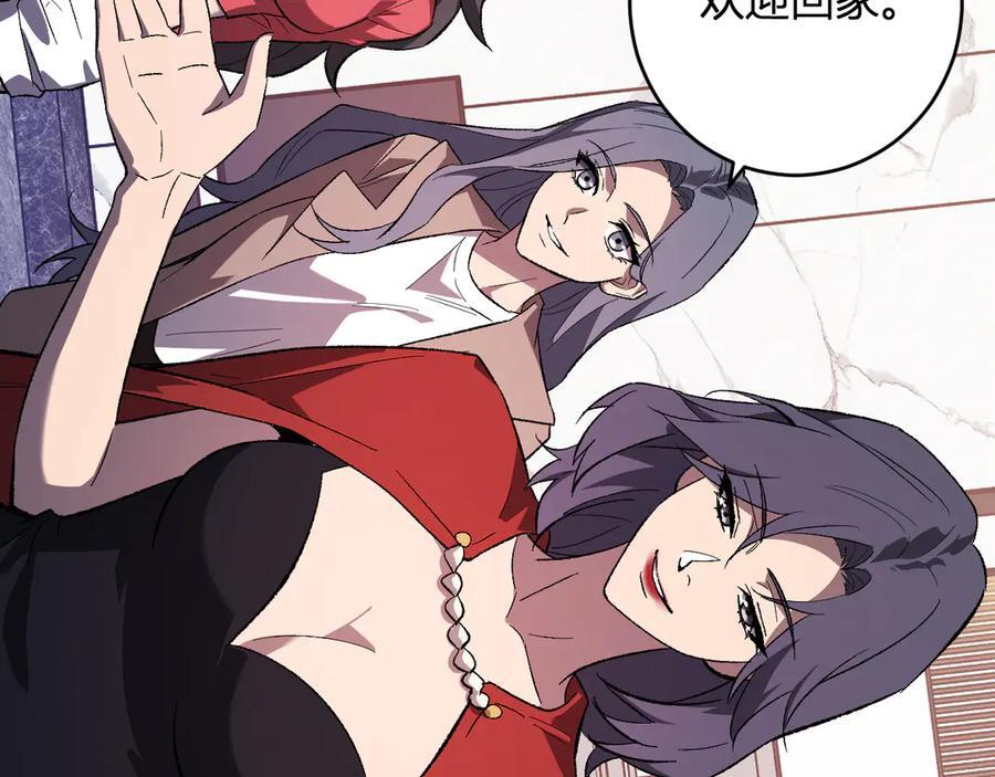 第74话 回归白帝城，陈白的放松时间 第60页