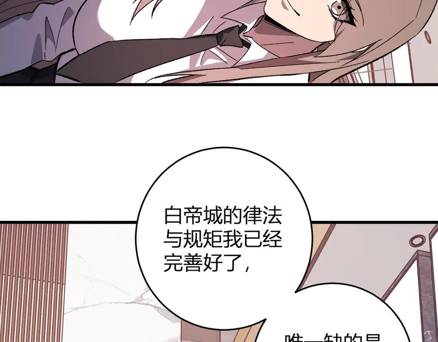 第74话 回归白帝城，陈白的放松时间 第62页