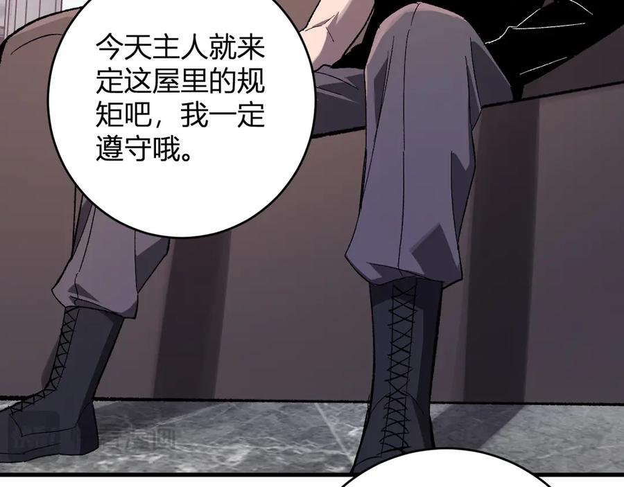 第74话 回归白帝城，陈白的放松时间 第64页