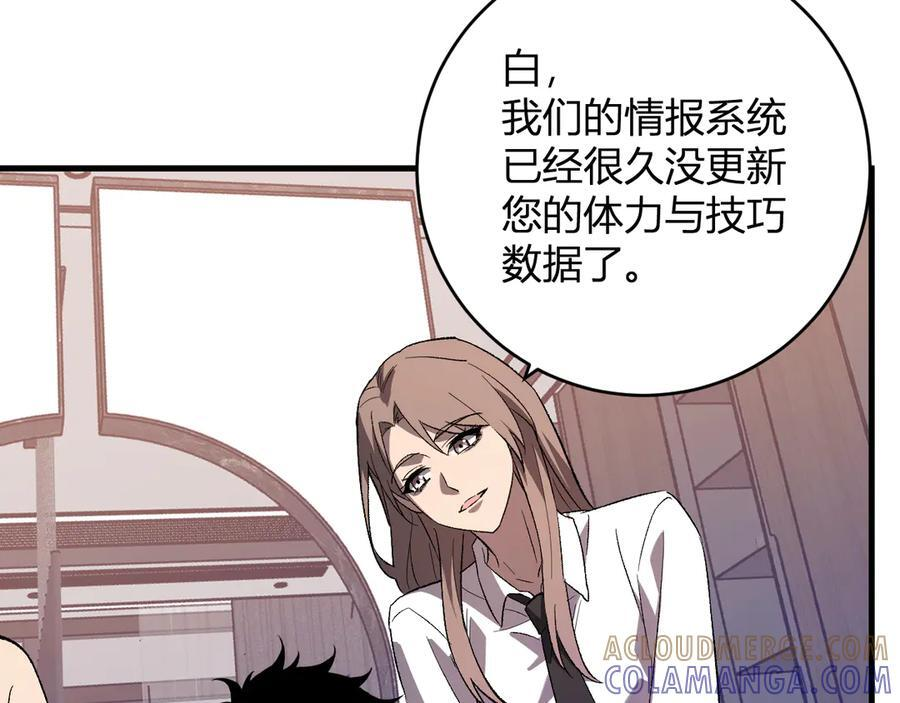 第74话 回归白帝城，陈白的放松时间 第65页