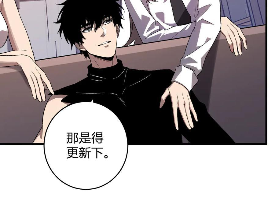 第74话 回归白帝城，陈白的放松时间 第66页