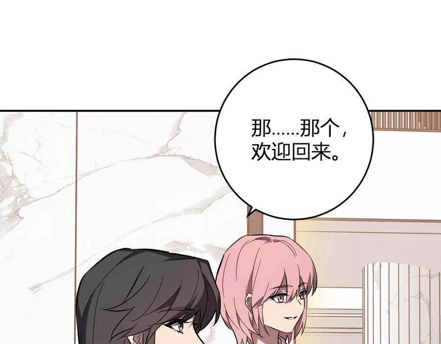 第74话 回归白帝城，陈白的放松时间 第67页