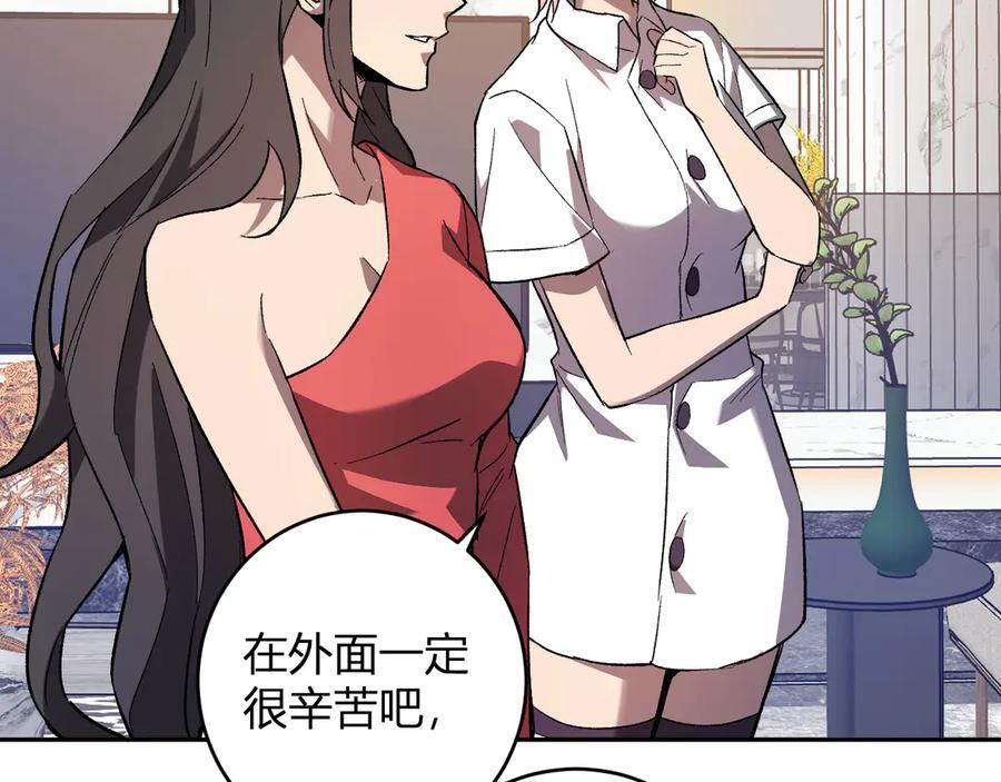 第74话 回归白帝城，陈白的放松时间 第68页